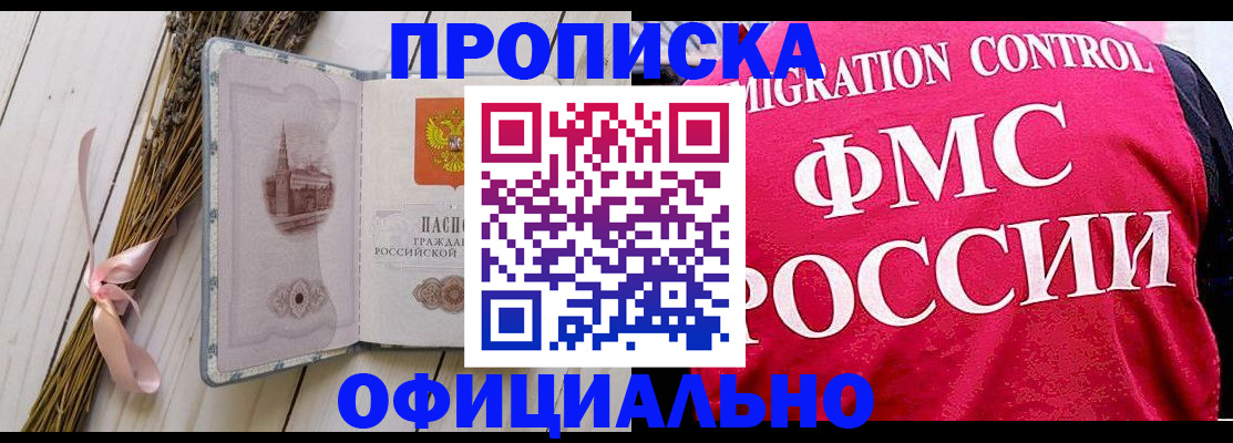 миграционный учет в Гусь-Хрустальном