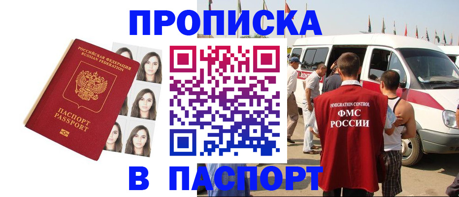 временная регистрация надежно в Гусь-Хрустальном