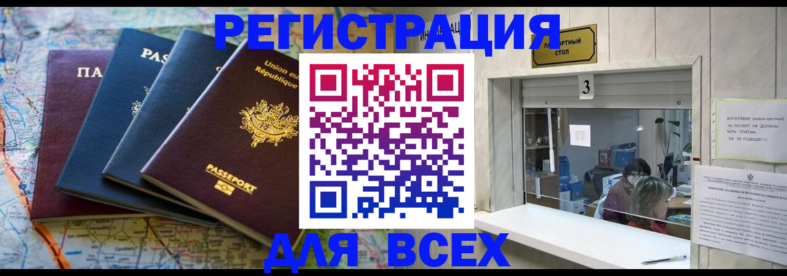 прописка иностранных граждан в Гусь-Хрустальном