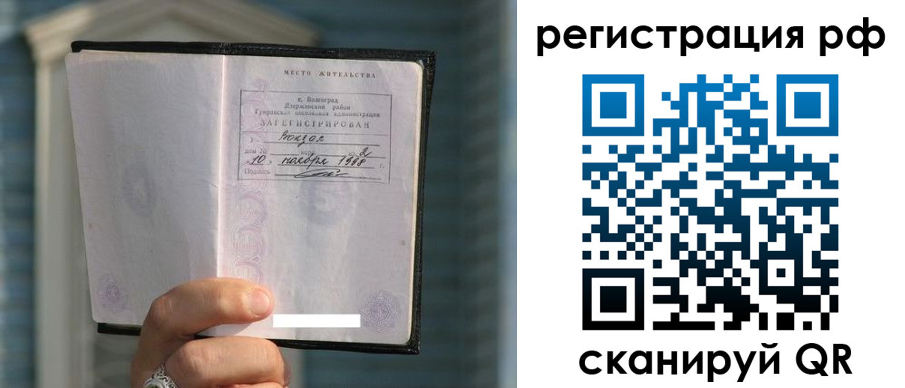 временная регистрация госуслуги в Гусь-Хрустальном