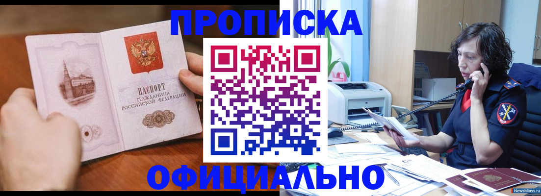 прописка от собственника в Гусь-Хрустальном