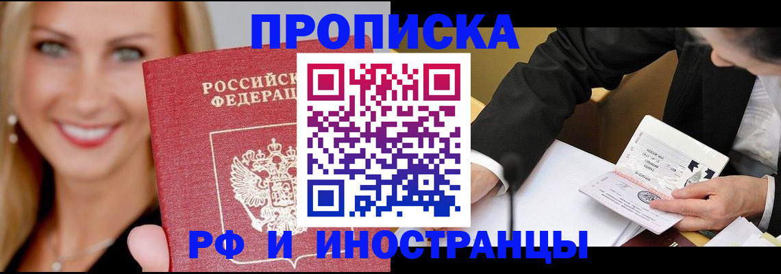временная регистрация адрес в Гусь-Хрустальном