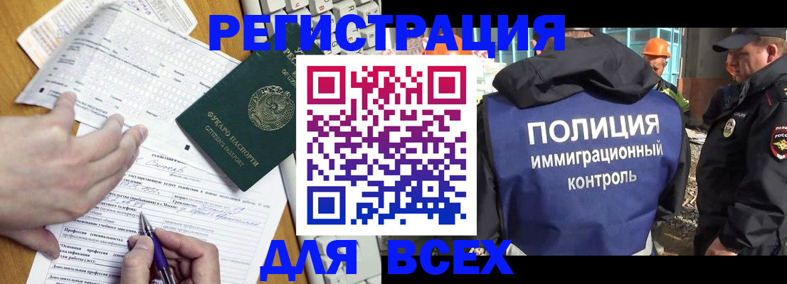 временная регистрация в Гусь-Хрустальном