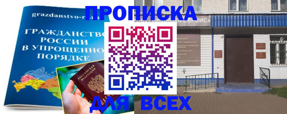 регистрация в Гусь-Хрустальном