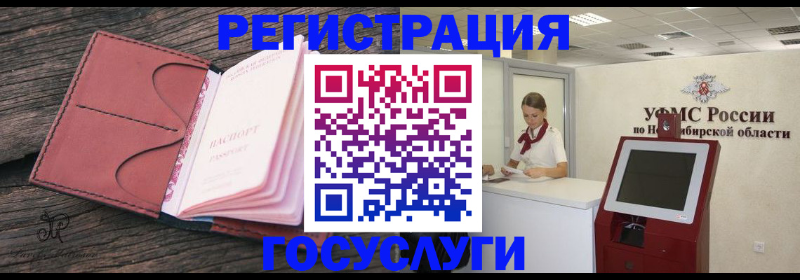 прописка иностранных граждан в Гусь-Хрустальном