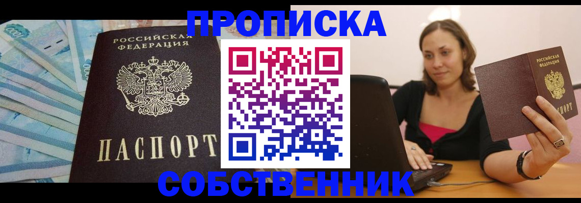временная регистрация гарантия в Гусь-Хрустальном