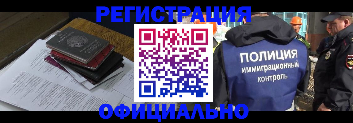прописка регистрация в Гусь-Хрустальном
