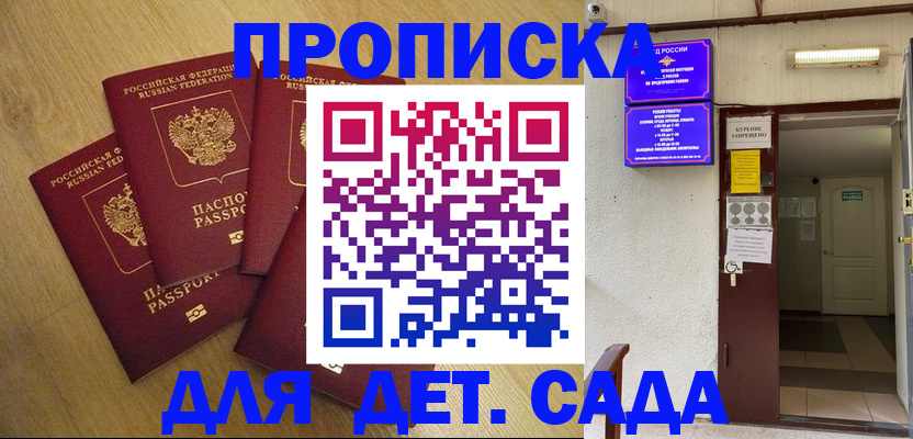 временная регистрация адрес в Гусь-Хрустальном