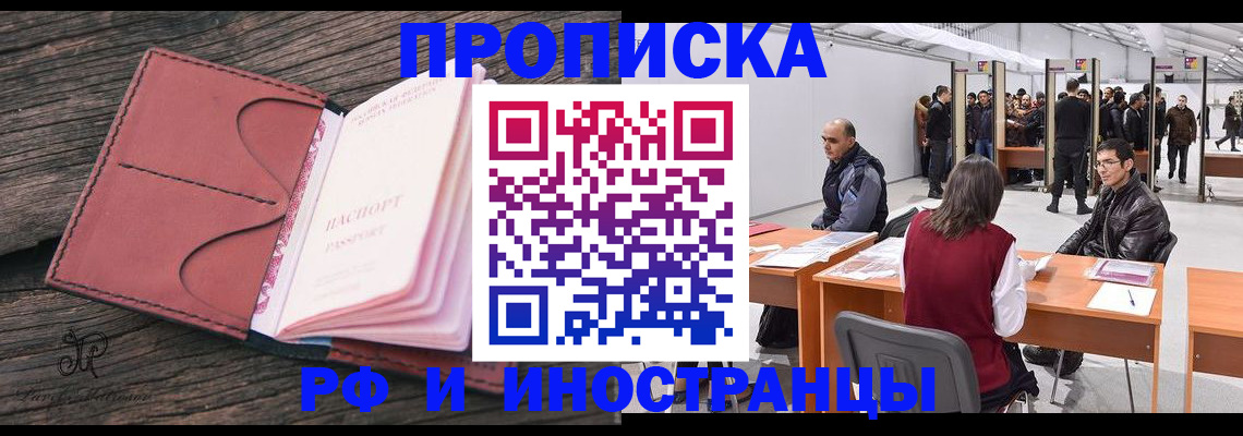 временная регистрация для школы в Гусь-Хрустальном